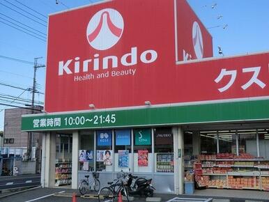 キリン堂御所店様