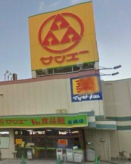 サンエー Ｖ２１食品館高良店