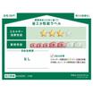 省エネ