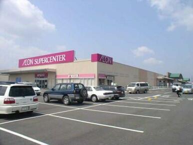 イオンタウンさくら　1154ｍ/徒歩15分、車3分