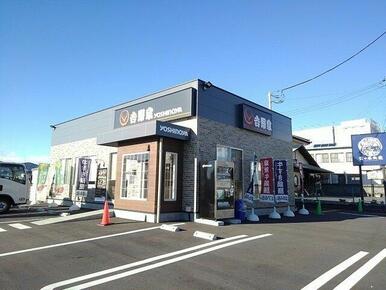吉野家富士宮店まで500m