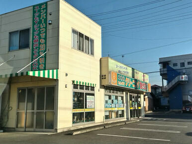 クリーニングショップたんぽぽ 新河岸２５４店