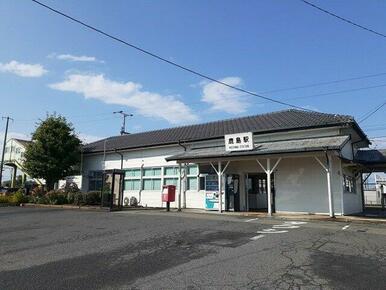ＪＲ鹿島駅まで850m