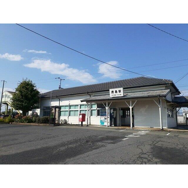 鹿島駅まで1300m