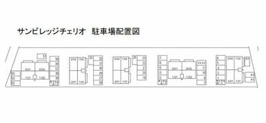 駐車場配置図