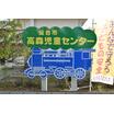 幼稚園、保育園