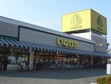 いなげや青梅師岡店