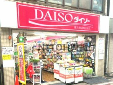 ザ・ダイソー DAISO 横浜橋通商店街店