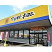 販売店