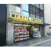 販売店