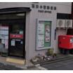 郵便局