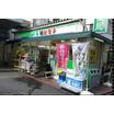 販売店