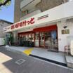 販売店
