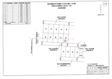 配置図。計１４区画の分譲地。建売の他に、土地としも販売中です。建売については２，２９０万円～の販売。