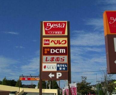 ベルクベスタ東鷲宮店