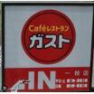 飲食店