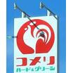 ショッピング施設