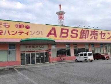 ABS卸売センター 草加店