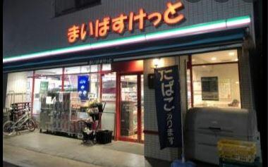 まいばすけっと新大久保駅南店