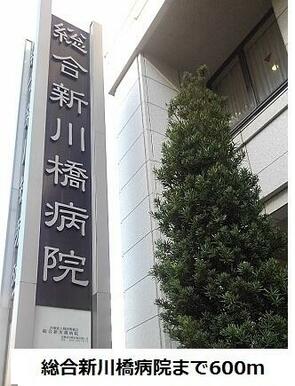 総合新川橋病院