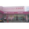 販売店