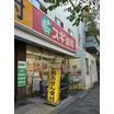 販売店