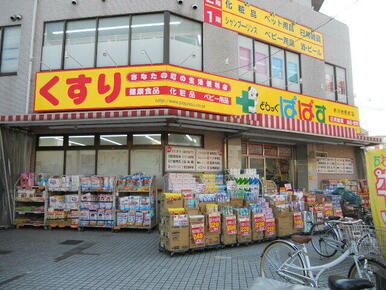 どらっぐぱぱす氷川台駅前店