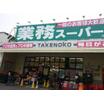 ショッピング施設