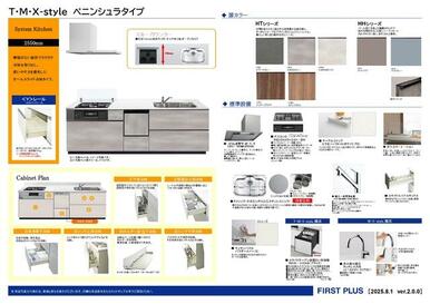 仕様紹介　システムキッチン＜ペニンシュラ型＞ 食洗器設置予定！！ （扉カラー⇒スペースグレー、取っ手カラー⇒ブラック把手） ※オプション利用でIHコンロへ変更できます。