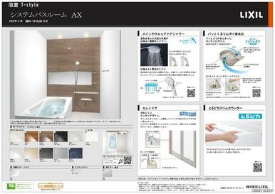 仕様紹介　浴室＜ワイドミラータイプ＞ （アクセントパネルカラー⇒ステインブルー） 浴室乾燥機付き！！