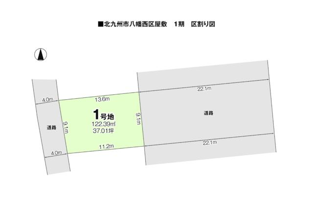 物件画像 北九州市八幡西区 屋敷２丁目 (黒崎駅) 住宅用地