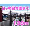 幼稚園、保育園