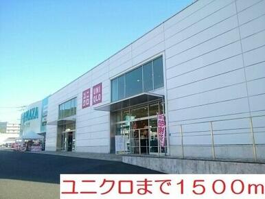 ユニクロ佐世保矢峰店