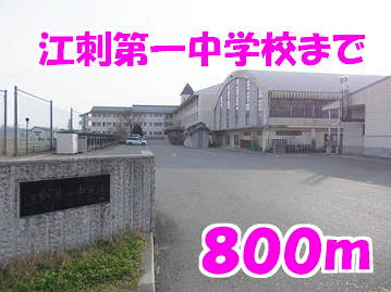 江刺第一中学校