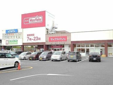 マックスバリュ笹川店