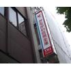 銀行