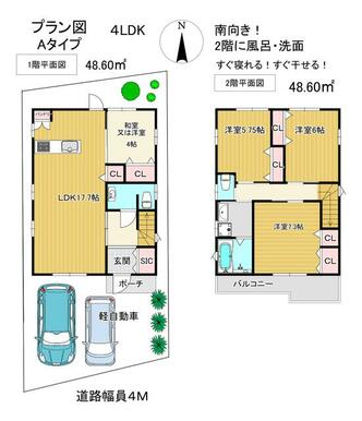 新築プラン図Ａタイプ２階に風呂洗面　すぐ寝れる・すぐ干せる