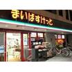 販売店