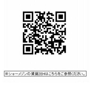 シャーメゾンＺＥＨ搭載賃貸住宅についてはこちら♪