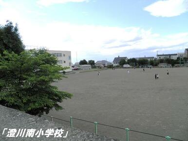 札幌市立澄川南小学校