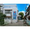 幼稚園、保育園