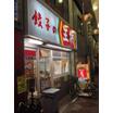飲食店