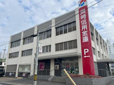 岡崎信用金庫瑞穂支店