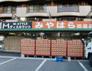 スーパーみやはら田迎店