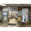 図書館
