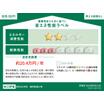 省エネ