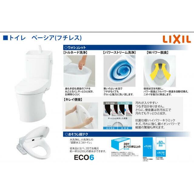 ★大洗浄6L、小洗浄5Lの超節水トイレ。お掃除もらくらくです。