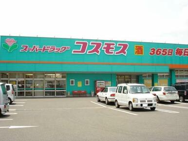 スーパードラッグコスモス伊万里店まで1,945ｍ