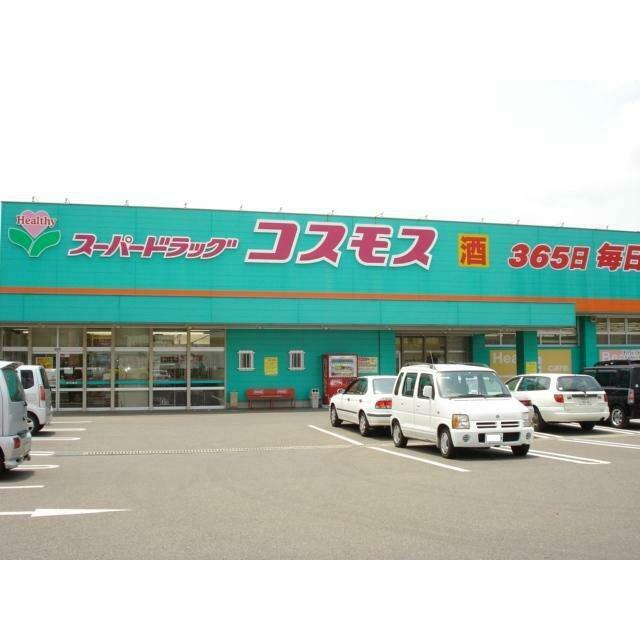 スーパードラッグコスモス伊万里店まで1,945ｍ