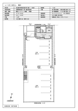 分譲住宅並みの充実の設備